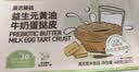 展艺牛奶蛋挞皮480g 24个装 不加一滴水 空气炸锅烤箱烘焙早餐半成品 实拍图