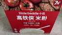 小皮（Little Freddie）高铁侠番茄牛肉米粉160g*1盒宝宝辅食婴幼儿营养米糊米粉7-12个月 实拍图
