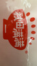 秋田满满 番茄酱60g调味酱蘸料果泥果酱0添加番茄沙司_享宝宝儿童辅食食谱 实拍图
