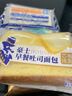 豪士早餐面包830g 吐司面包三明治夹心糕点休闲零食礼盒京东专供 实拍图