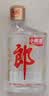 郎酒小郎酒经典款 兼香型白酒 45度 100mL*6瓶 整箱装【小酒】 实拍图