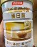 汤臣倍健蛋白粉450g+150g礼盒  乳清蛋白粉 成人中老年人增强免疫力 实拍图