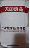 无印良品一次性床品四件套旅行用品必备一次性床单被罩床品四件套酒店用品 实拍图