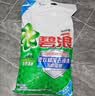 碧浪洗衣免搓粉 纯净清香4.2斤装 洗衣粉非爆炸盐皂粉 99%杀菌除螨 实拍图