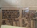 Arale全麦果仁车轮面包4种混合1kg/箱 无蔗糖2斤吐司 粗粮 健身代餐 实拍图