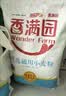 香满园 面粉 中筋粉 美味富强小麦粉 20斤 包子饺子馒头饼手擀面 实拍图