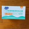 海氏海诺一次性医用外科口罩灭菌医用独立包装口罩过敏性鼻炎防尘防晒50只 实拍图