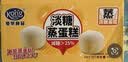 港荣蒸蛋糕淡糖450g小面包蛋糕早餐糕点甜品零食下午茶中秋礼品盒 实拍图