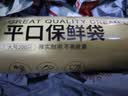 京东京造 保鲜袋食品级 大号加厚平口塑料袋25*35cm【200只】 实拍图