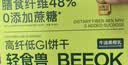 轻食兽牛油果椰乳低GI粗粮营养饼干840g 早代餐办公室休闲零食饱腹健康 实拍图