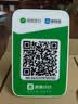 IBRANDWAY 聚惠扫扫微信收款二维码语音播报器收钱码网络收钱收款机无手机到账提醒播放器喇叭音响 4G经典款(4000mAh锂电)+加厚码牌 实拍图