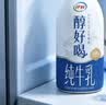 伊利醇好喝纯牛乳整箱950ml*6盒【INF工艺】全脂牛奶 家庭乐享礼盒装 实拍图