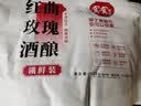 窝窝红曲玫瑰醪糟600g米酒酿糯米甜酒月子即食袋装京东自营无额外加糖 实拍图