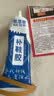凯思密补鞋胶粘鞋专用胶水 鞋厂运动鞋球鞋皮鞋高跟鞋专用透明树脂软胶防水 万能胶水 粘鞋专用强力胶水  实拍图