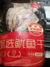 北海印象【北海产地】鱿鱼干A5 250g 淡干烧烤手撕芥末干货 源头直发包邮 实拍图