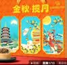 稻香村月饼礼盒1500g 苏式5味20饼月饼中秋福利五仁百果椒盐金秋揽月 实拍图