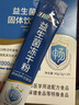 江中益生菌12000亿 成人肠胃肠道益生元通用调理高活性专利菌2g*20袋 实拍图