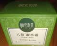 相宜本草 八倍凝水霜 50g（乳液面霜 护肤化妆品 清爽补水 保湿滋润） 实拍图