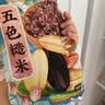 吾谷为伴五色糙米2斤 糙米黑米小麦仁燕麦红米 东北五谷 粗粮低脂 实拍图