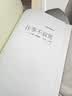 往事不寂寞(2006-2008口述精选集1)(精) 小说 晒单实拍图