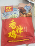 画宝刚道口烧鸡椒麻鸡700克香辣扒鸡卤鸡真空 河南老字号特产美食 实拍图