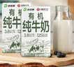西域春新疆有机纯牛奶125mL*20盒整箱早餐奶儿童奶有机乳蛋白礼盒高蛋白 实拍图