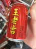 王老吉凉茶310ml*24罐天然植物饮料【张凌赫同款】热门商品推荐 实拍图