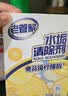 老管家 水垢清除剂食品级柠檬酸洁净饮水机电热水壶清洁剂238g*3盒 实拍图
