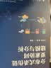 【新版】数据结构 C语言版（第2版)  清华大学计算机系列教材 实拍图