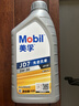 美孚（Mobil）全合成汽机油 5W-30 SP级1L纵驰JD7汽车保养京东养车京东自营 实拍图