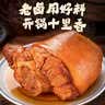 喜旺酱香肘500g*2袋方便即食卤味酱肘子卤香猪肘子下酒菜 实拍图