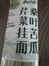 云山半桑叶苦瓜芹菜挂面500g 无添加剂蔗糖低脂低钠 细龙须汤面蔬菜面条 实拍图
