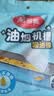 美丽雅油烟机吸油纸棉条20条厨房接油盒油槽通用覆膜防油贴纸垫升级加厚 实拍图