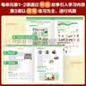 新概念英语青少版入门级B学习组合 学生用书+练习册（智慧版 套装共2册 附要点概述视频、单词句子跟读测评、单词练习、趣配音 可点读）少儿英语入门启蒙教材 小学英语 外研社 实拍图
