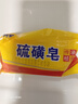 欧舒妃（OUSHUFEI）经典老国货硫磺皂沐浴香皂深层清洁后背污垢油腻洗澡洁面肥皂 【传承经典】硫磺香皂85gx4块 实拍图
