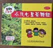 【2盒装】三公仔小儿七星茶颗粒7g*10袋 消食化积儿童清热积食便秘开胃消滞肠胃调理儿科专科用药 实拍图