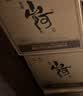 双沟大曲 山河大曲 浓香型白酒 42度500ml *6瓶 整箱装 中秋送礼 实拍图