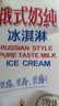 蒙牛 俄式奶纯冰淇淋75g*6支/盒 牛奶雪糕冰棍奶糕冷饮 实拍图