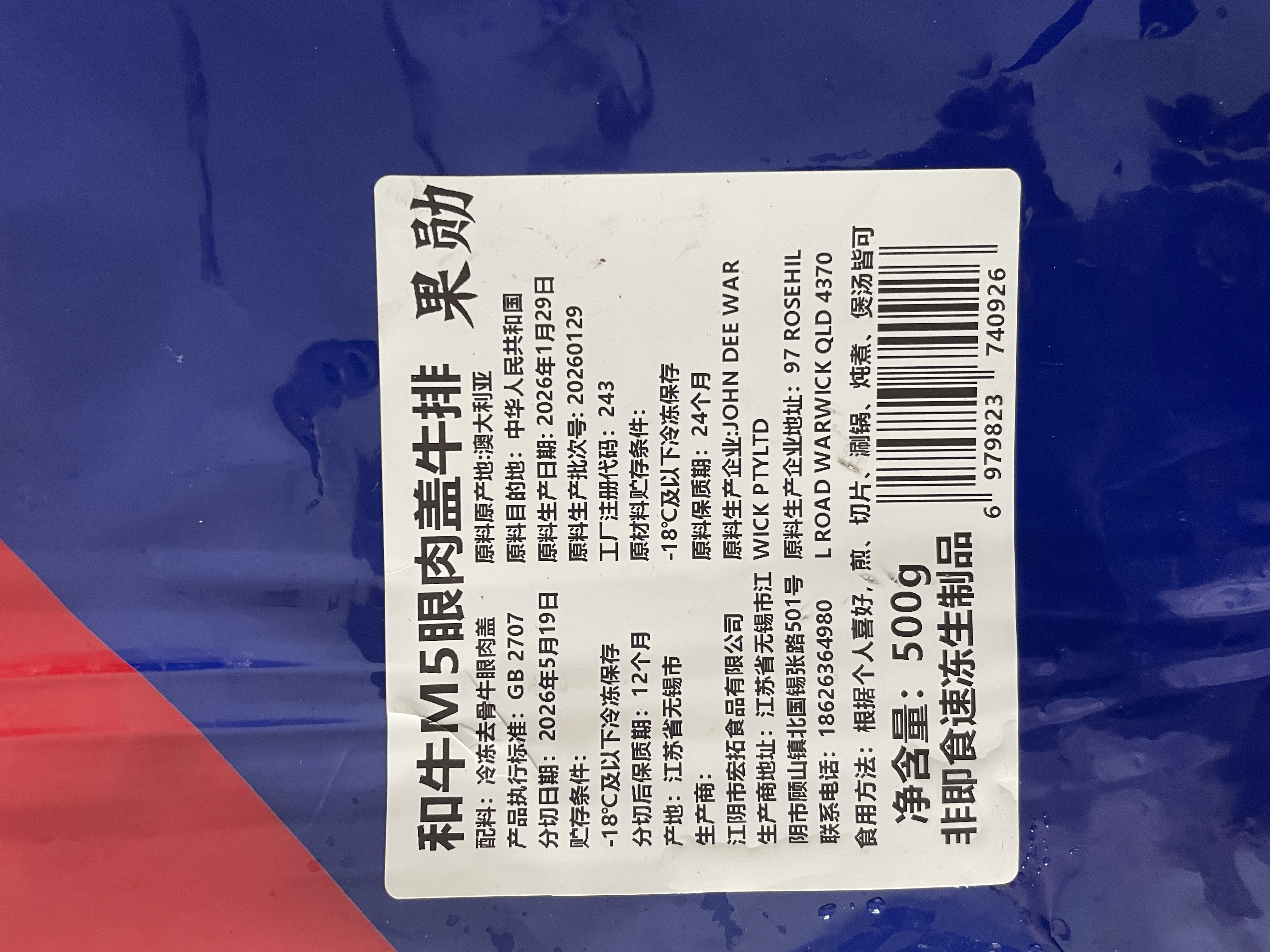 果勋和牛M5眼肉盖牛排 净重500g 肋眼眉原切谷饲雪花牛肉儿童牛排家庭 实拍图