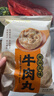 海底捞潮汕风味牛肉丸150g*6连包 丸子煲汤关东煮麻辣烫火锅食材 实拍图