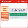 [吉泰安]心元胶囊 0.3g*20粒/盒 实拍图