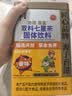 衍生七星茶 20包/罐金装升级桔红鸡内金 清清宝 香港品牌200g 实拍图