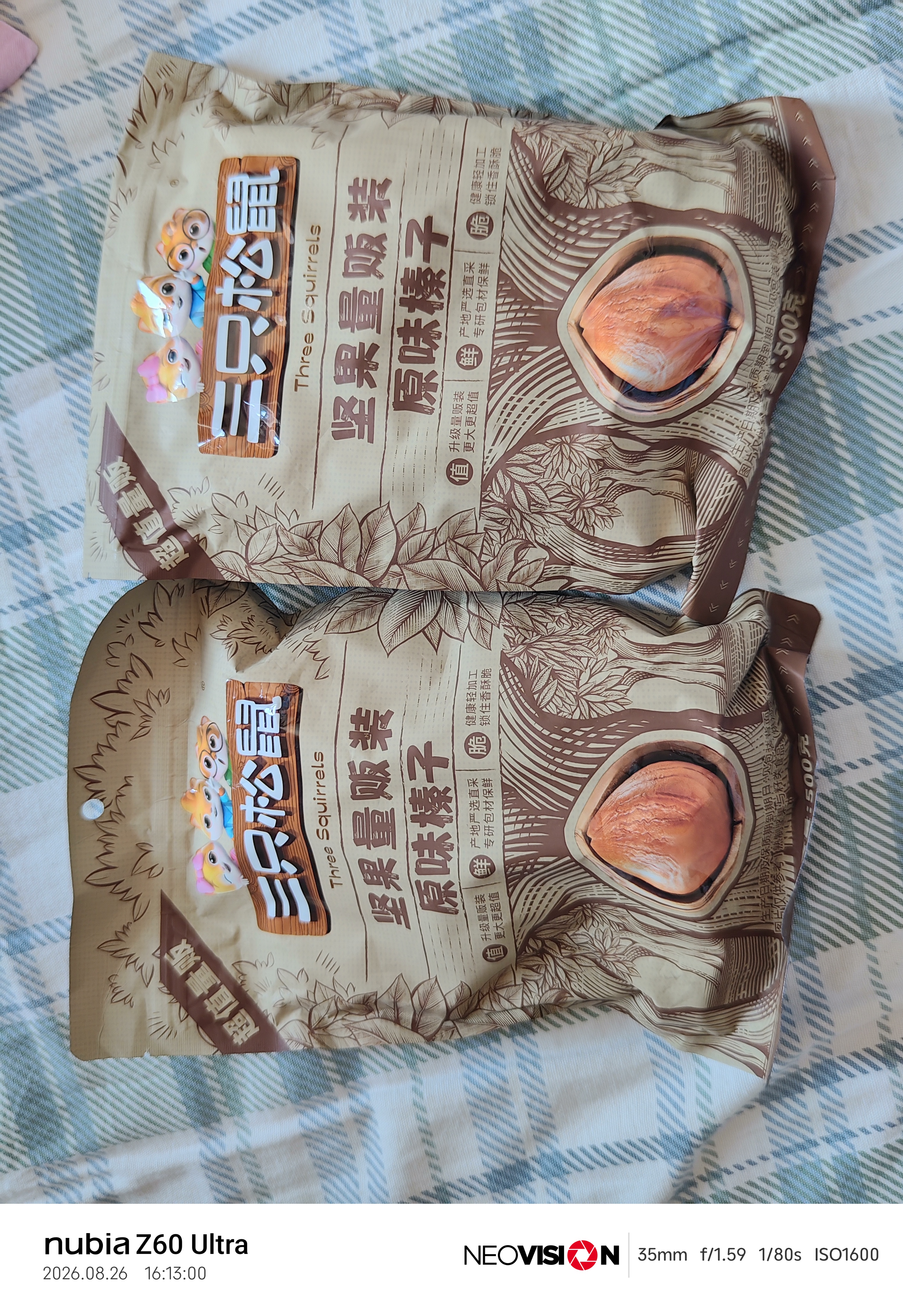 三只松鼠榛子量贩袋装酥脆坚果炒货东北特产大颗粒原味坚果零食食品小吃 【量贩袋装】榛子500g*2袋 实拍图