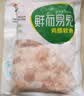 六和掌中宝鸡膝软骨 1斤   白羽鸡冷冻鸡脆骨软骨下酒菜烧烤食材 实拍图