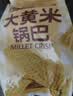 【百万回购】大黄米锅巴膨化休闲零食烧烤味粗粮酱香牛排味 酱香牛排味 约45g/包 1包 实拍图