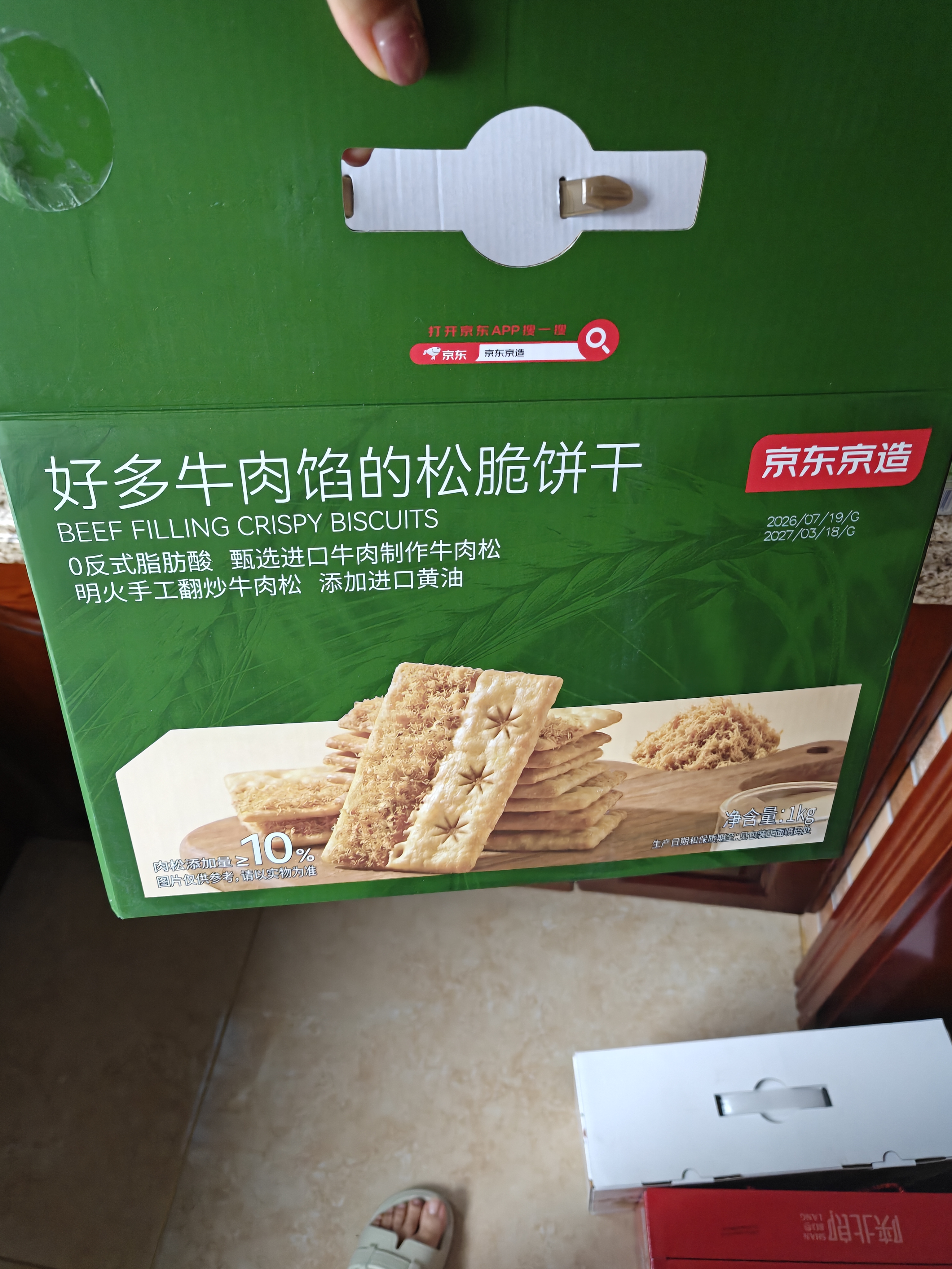 京东京造好多牛肉馅的松脆饼干礼盒1kg苏打饼干特产超市中秋早餐独立包装 实拍图