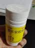 前列康康恩贝普乐安胶囊0.375g*60粒前列腺男性慢性前列腺尿频尿急尿不尽夜尿增多小便次数多药补肾腰膝酸软 实拍图