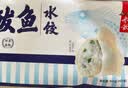 船歌鱼水饺鲅鱼水饺460g/袋24只生鲜健康速食面点饺子儿童早餐速冻半成品 实拍图