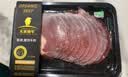 天莱香牛新疆有机原切肥牛片300g 谷饲火锅【真原切】 实拍图