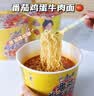 康师傅 方便面 经典番茄鸡蛋牛肉桶面126g*12 泡面整箱速食 方便食品  实拍图